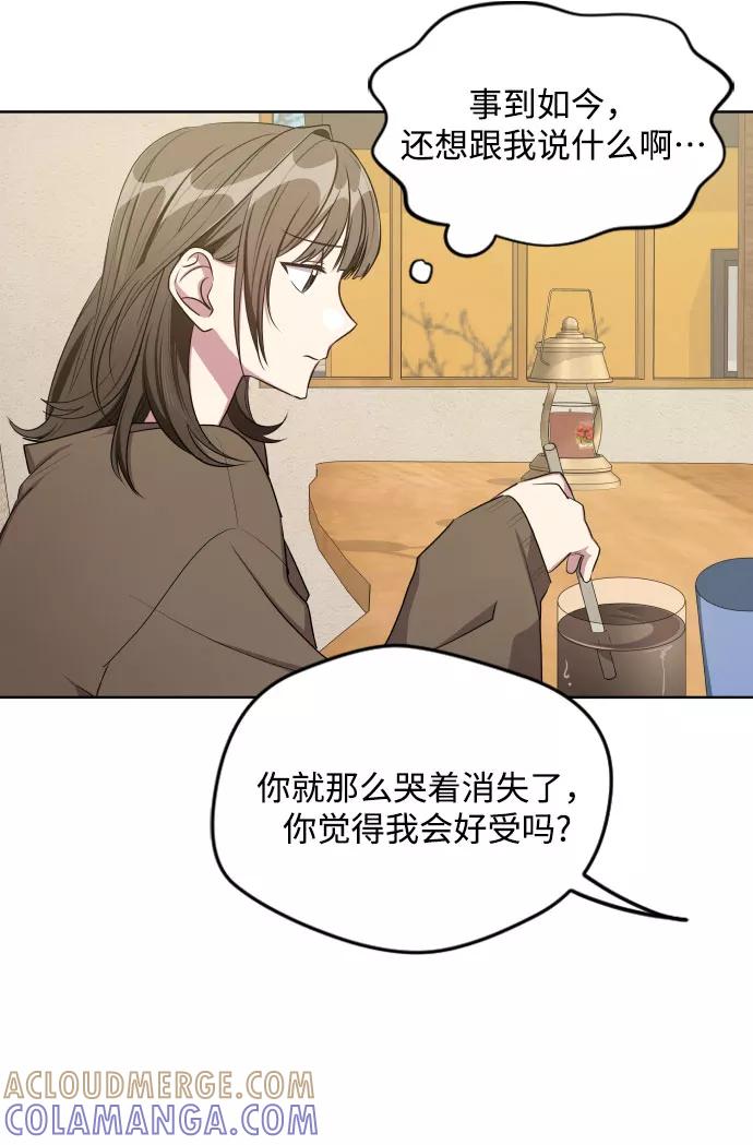 《心动速报》第16话 第27页