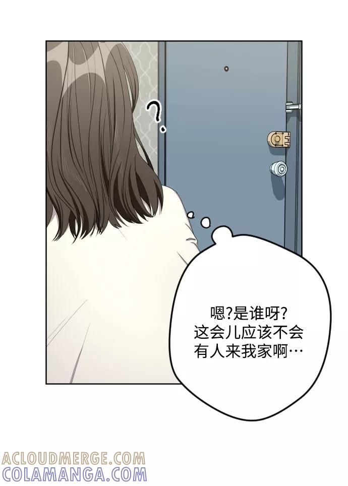 《心动速报》第17话 第15页