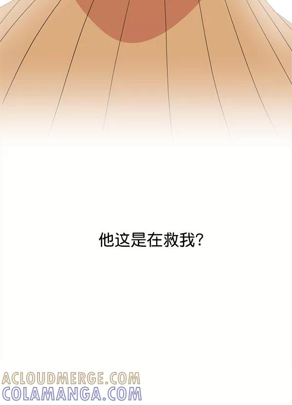 《恋爱绝缘体》第17话 第21页
