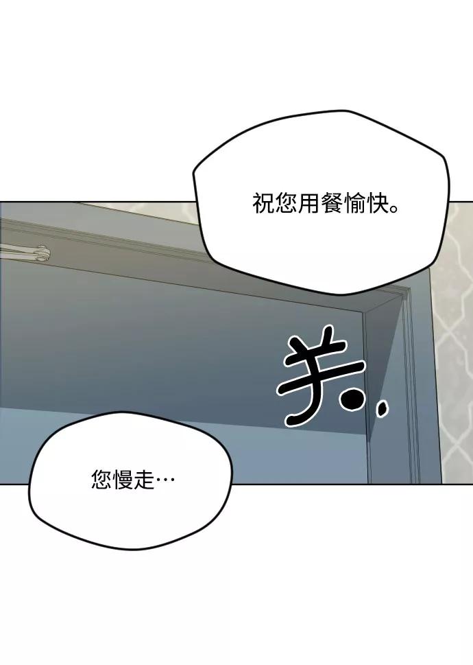 《心动速报》第17话 第18页