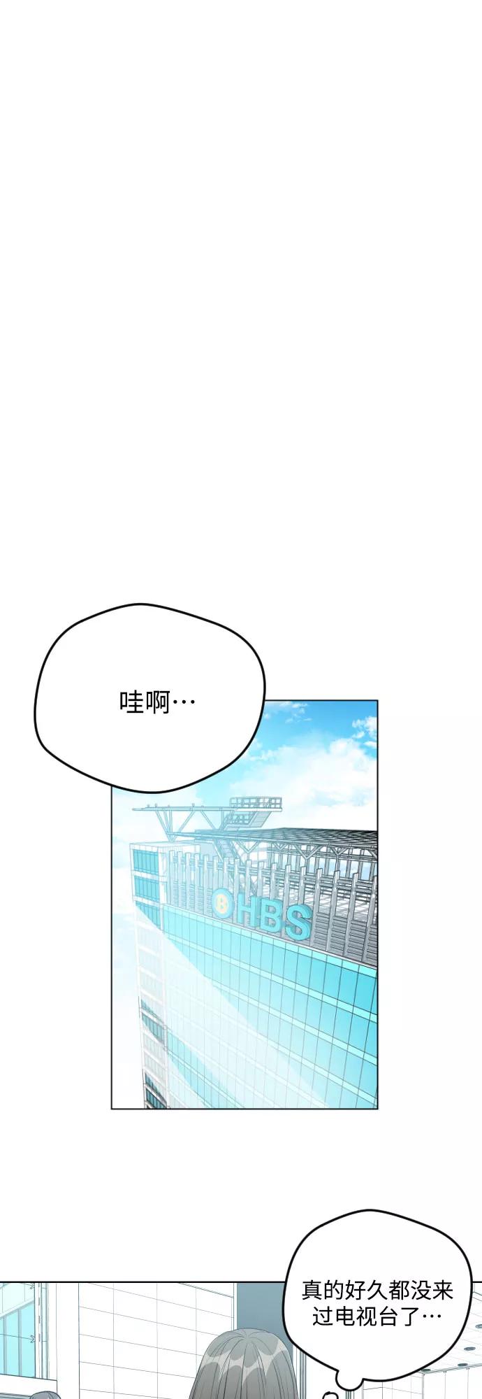 《心动速报》第17话 第28页