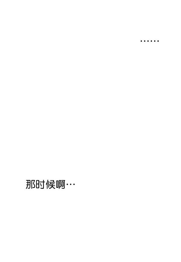 《恋爱绝缘体》第17话 第28页