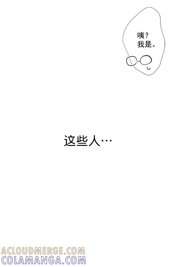《恋爱绝缘体》第18话 第35页