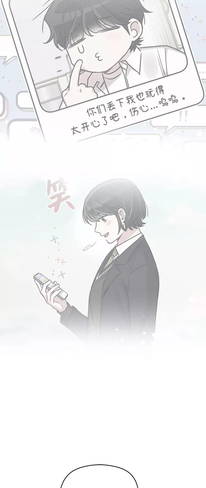 《恶女拒绝死亡结局》第24话 第51页