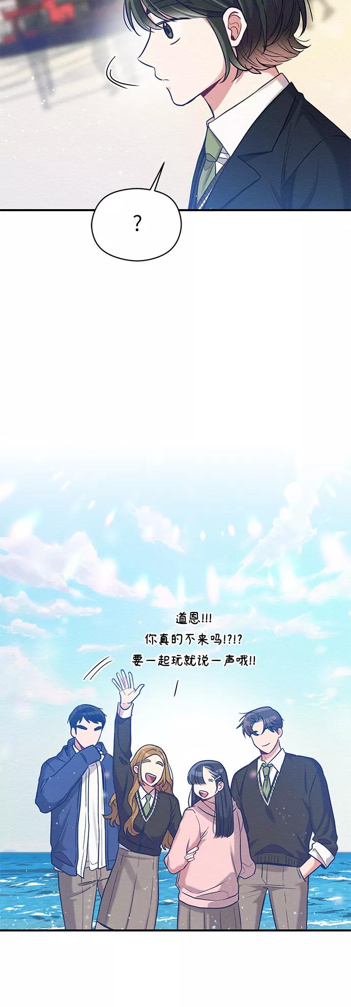 《恶女拒绝死亡结局》第24话 第20页