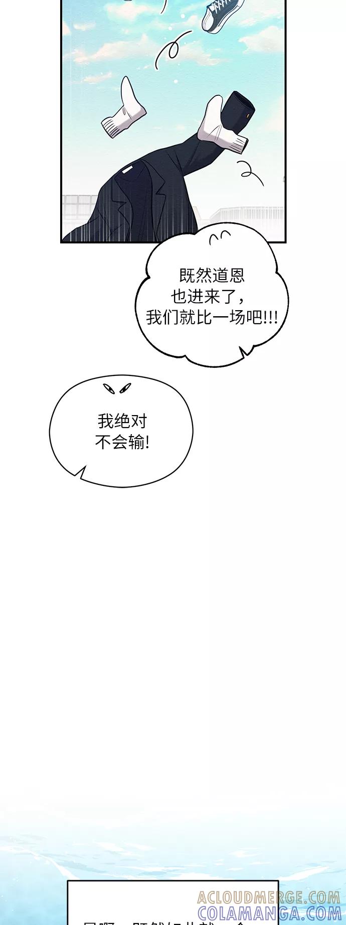 《恶女拒绝死亡结局》第24话 第34页