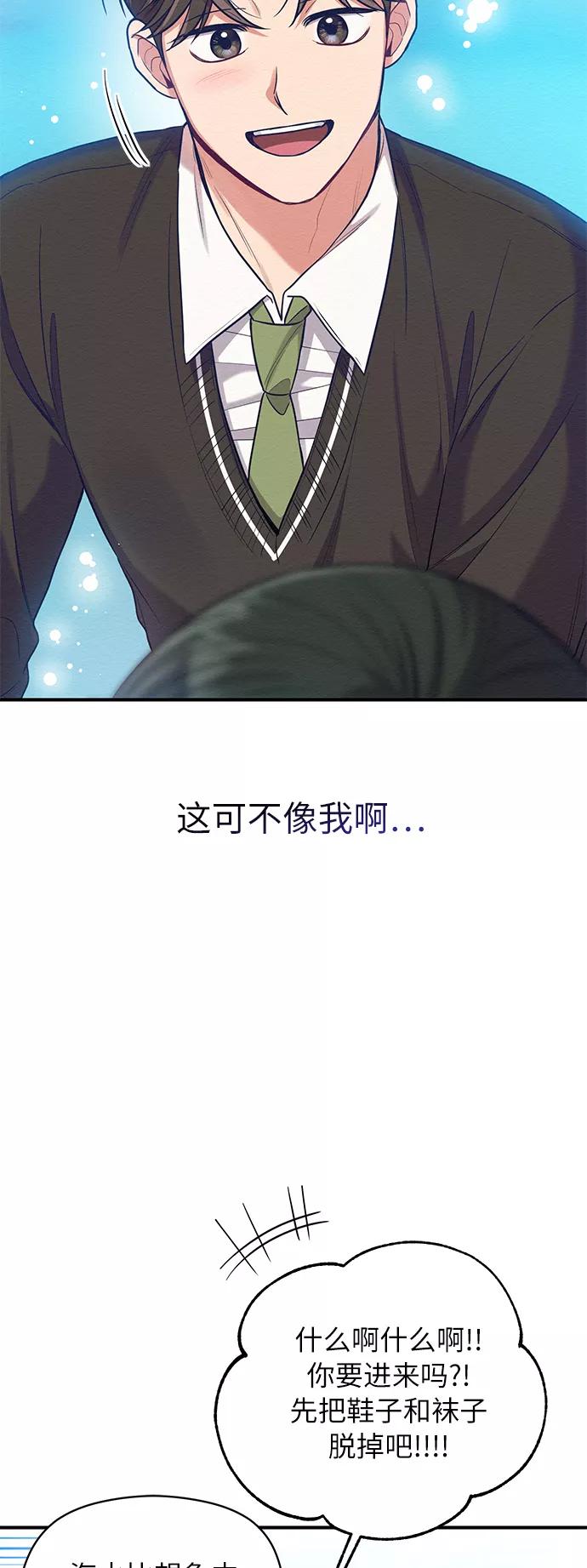 《恶女拒绝死亡结局》第24话 第32页