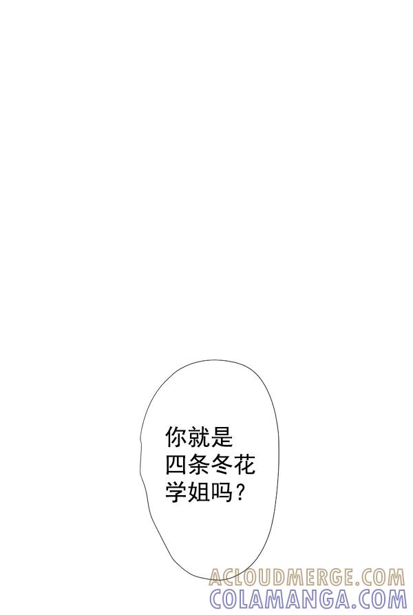 《恋爱绝缘体》第18话 第33页