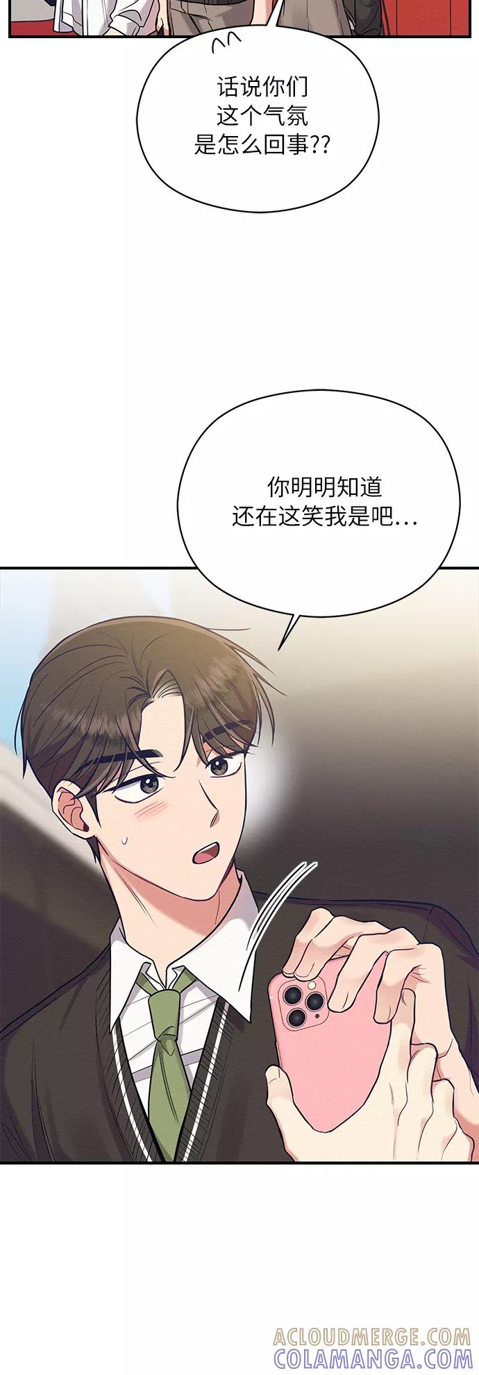 《恶女拒绝死亡结局》第24话 第49页