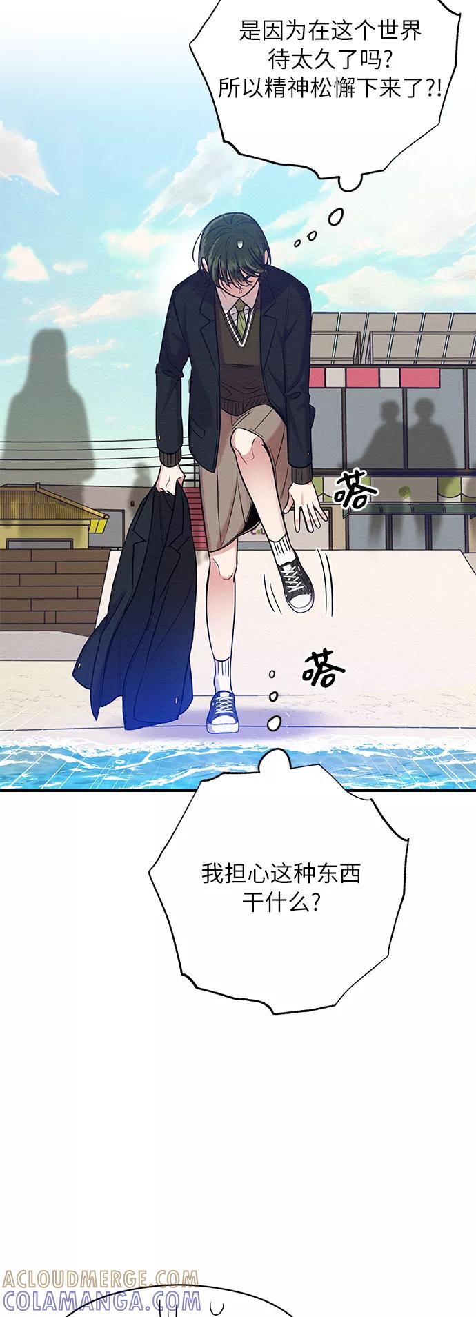 《恶女拒绝死亡结局》第24话 第28页