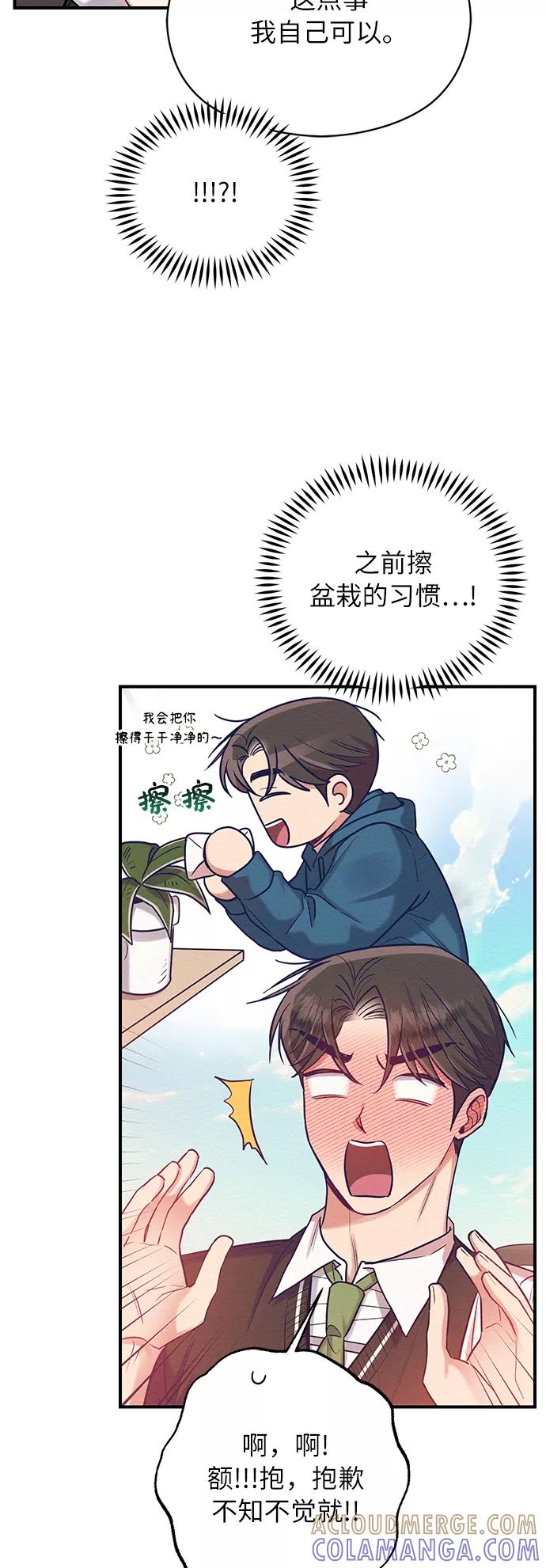 《恶女拒绝死亡结局》第24话 第46页