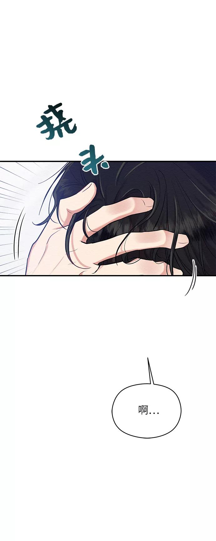 《恶女拒绝死亡结局》第24话 第59页