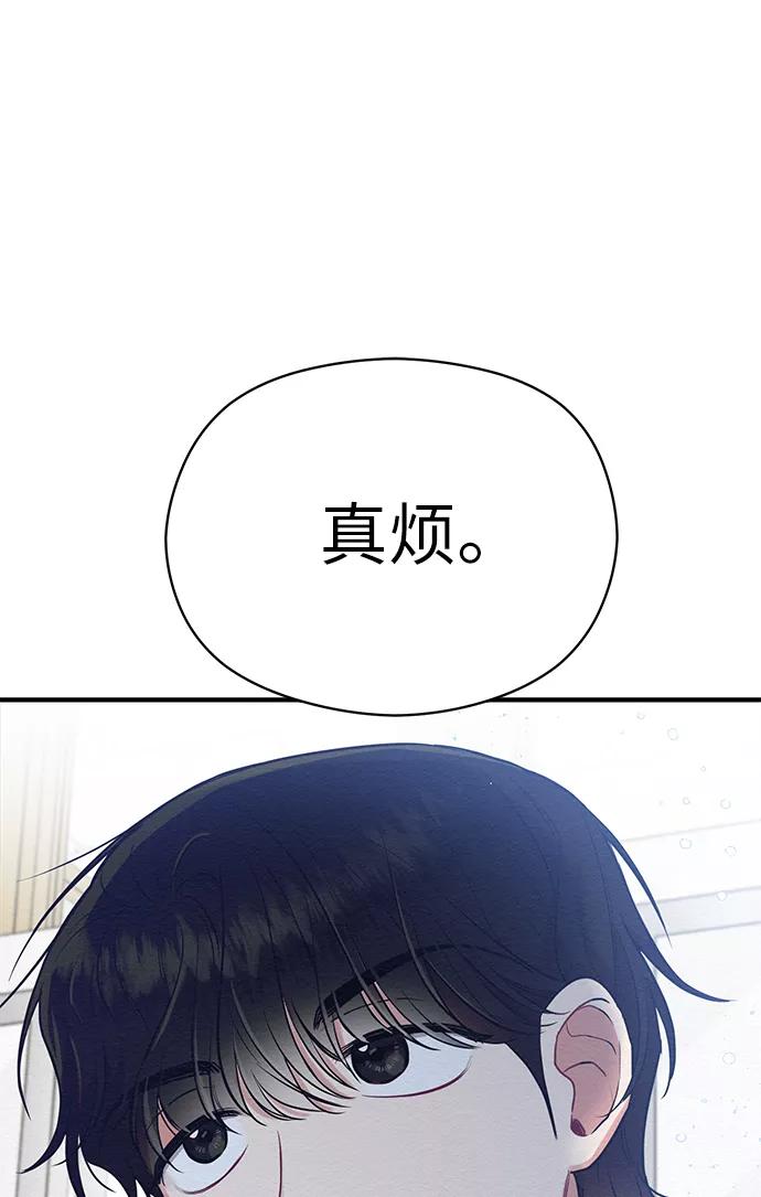《恶女拒绝死亡结局》第24话 第60页