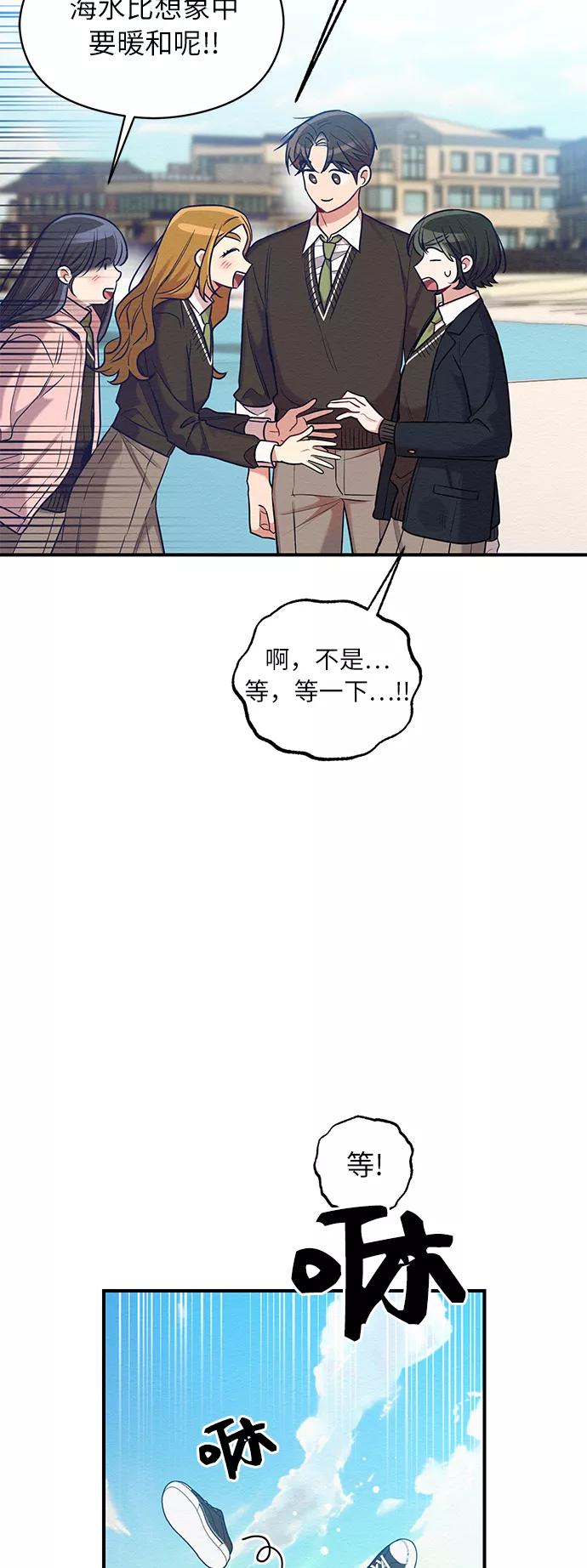 《恶女拒绝死亡结局》第24话 第33页