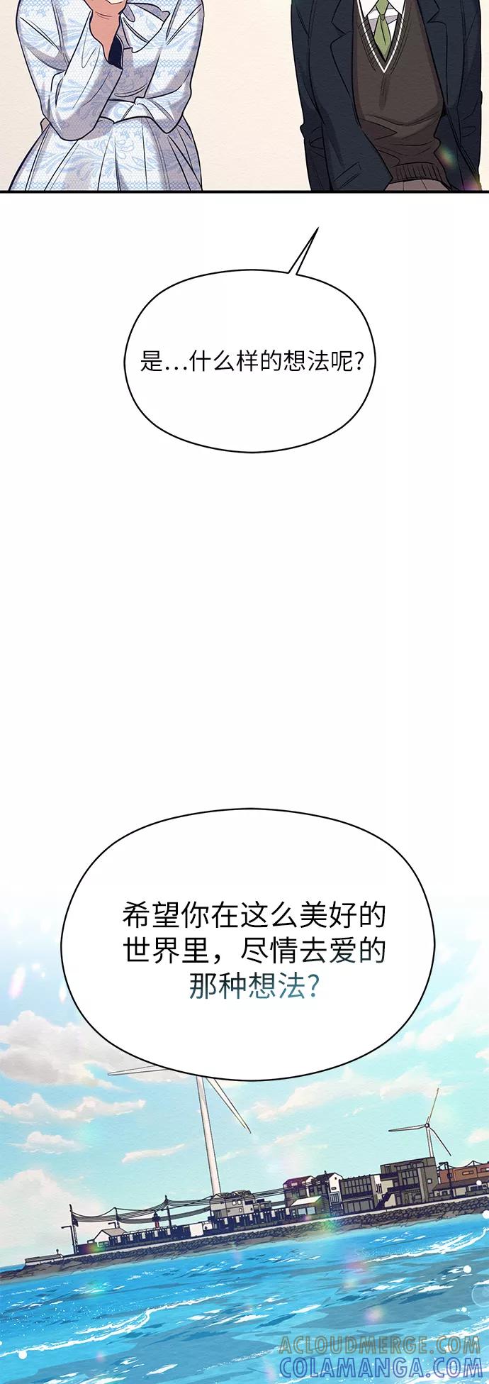 《恶女拒绝死亡结局》第24话 第16页