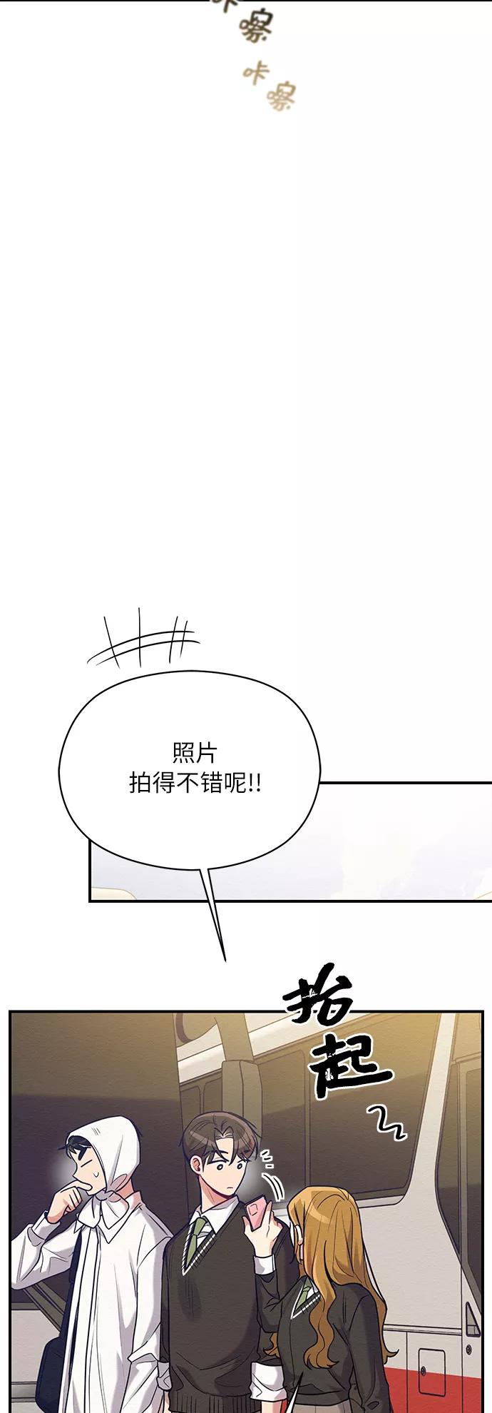 《恶女拒绝死亡结局》第24话 第48页
