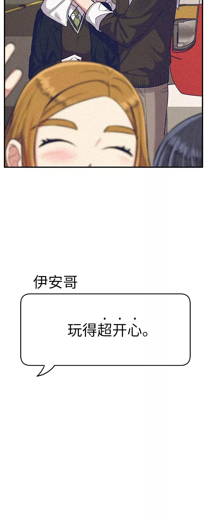 《恶女拒绝死亡结局》第24话 第56页