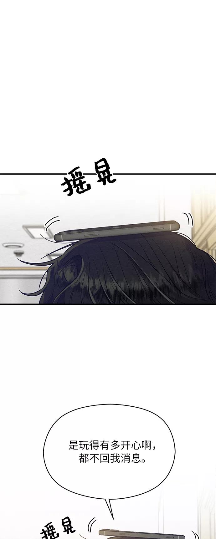 《恶女拒绝死亡结局》第24话 第53页