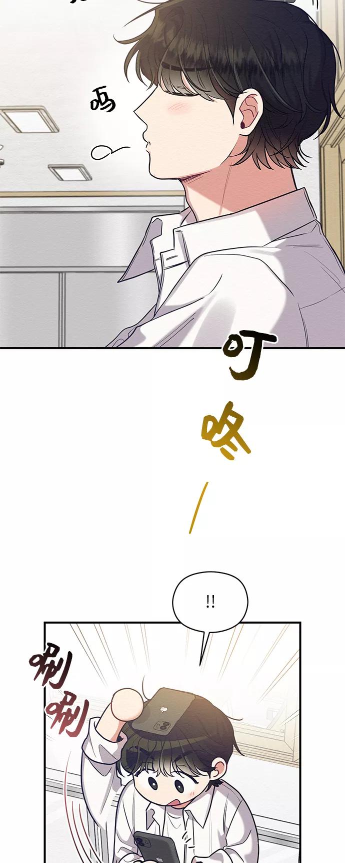 《恶女拒绝死亡结局》第24话 第54页