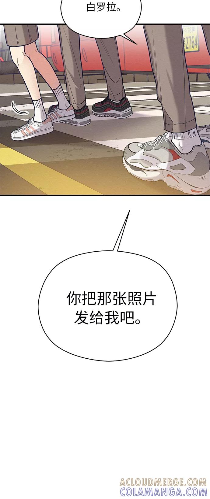 《恶女拒绝死亡结局》第24话 第52页