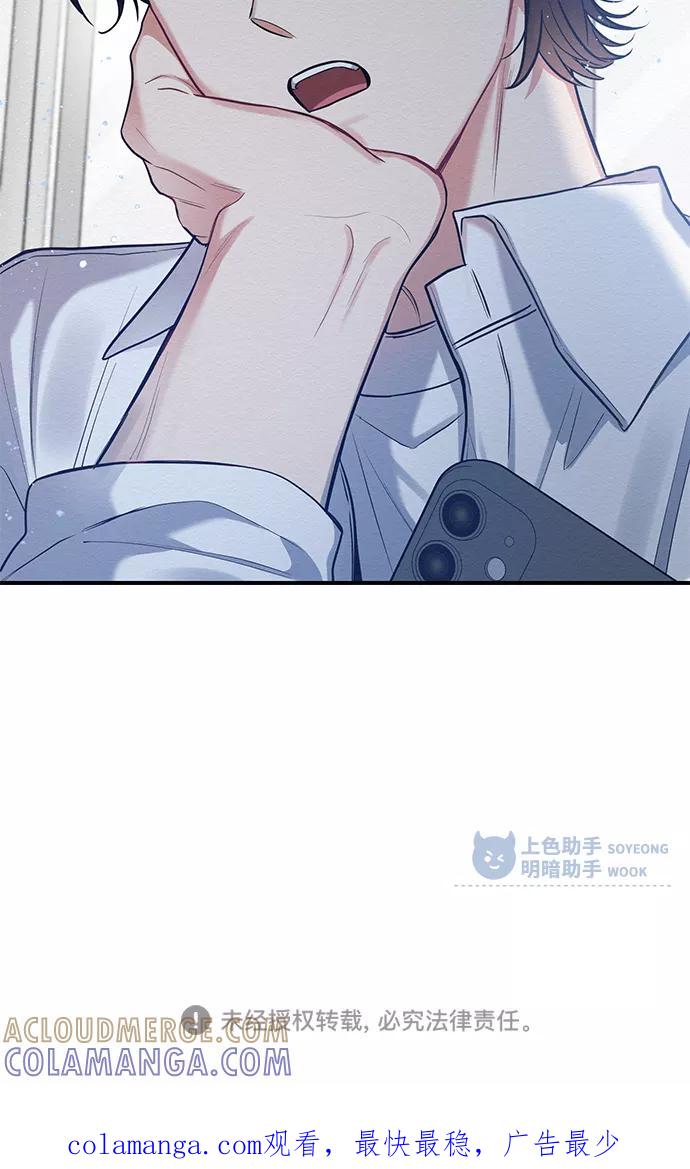《恶女拒绝死亡结局》第24话 第61页