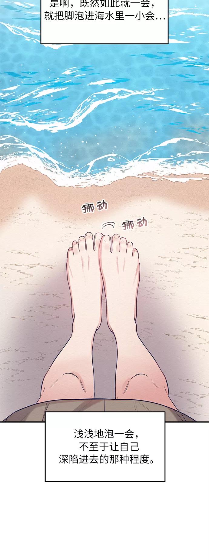 《恶女拒绝死亡结局》第24话 第35页