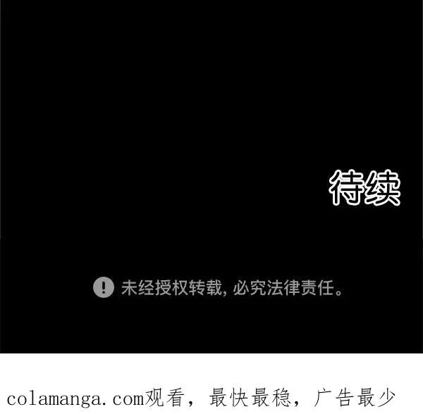 《恋爱绝缘体》第18话 第38页