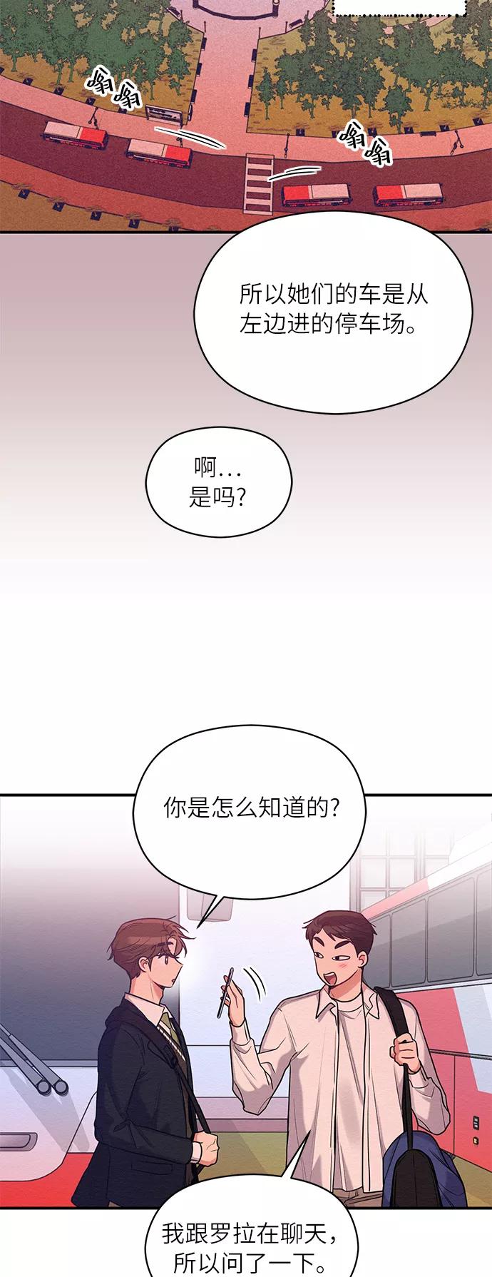 《恶女拒绝死亡结局》第25话 第14页