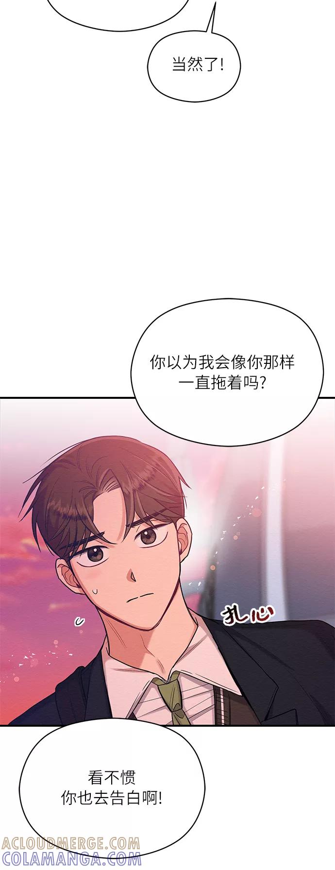 《恶女拒绝死亡结局》第25话 第16页