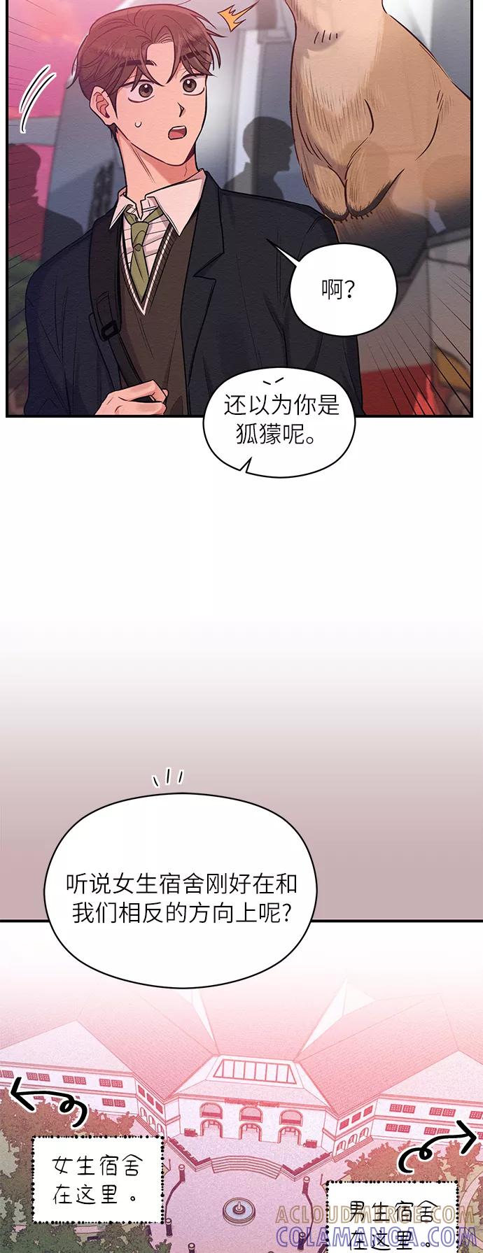 《恶女拒绝死亡结局》第25话 第13页