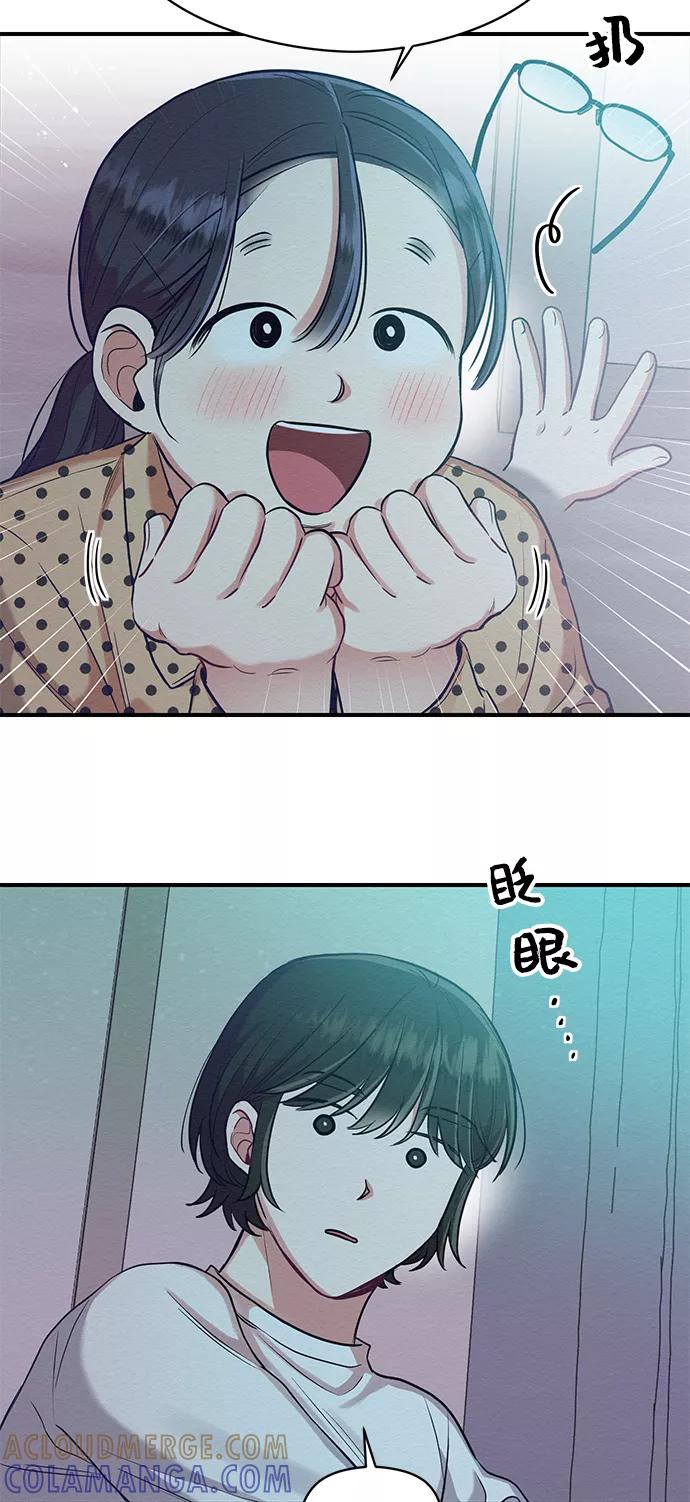 《恶女拒绝死亡结局》第25话 第40页