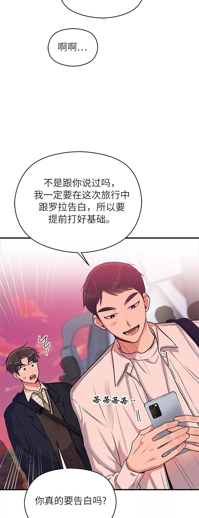 《恶女拒绝死亡结局》第25话 第15页