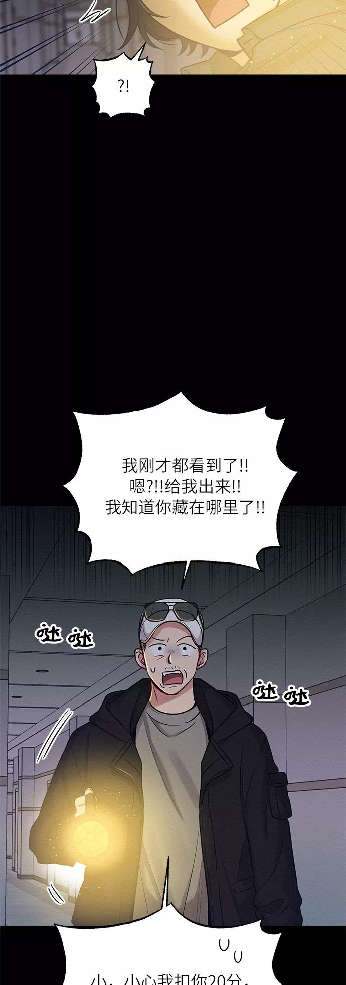 《恶女拒绝死亡结局》第25话 第53页
