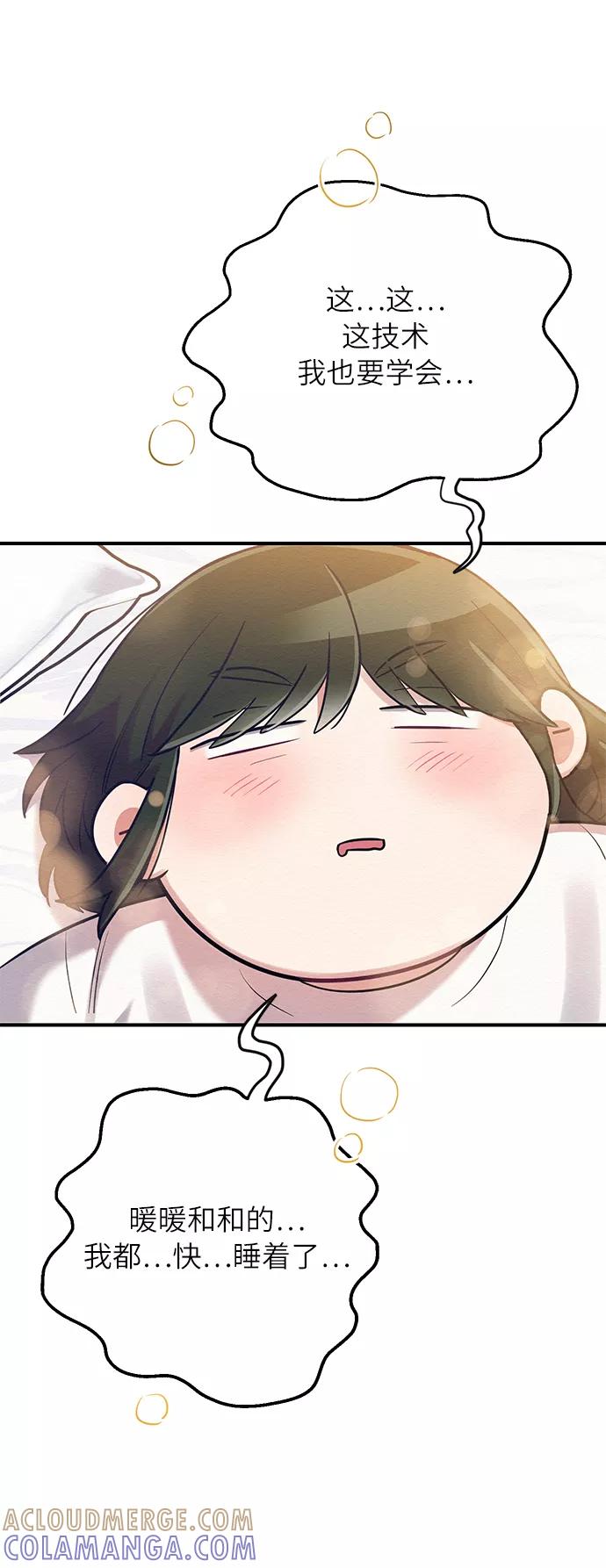 《恶女拒绝死亡结局》第25话 第22页