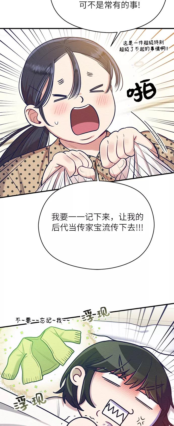 《恶女拒绝死亡结局》第25话 第27页