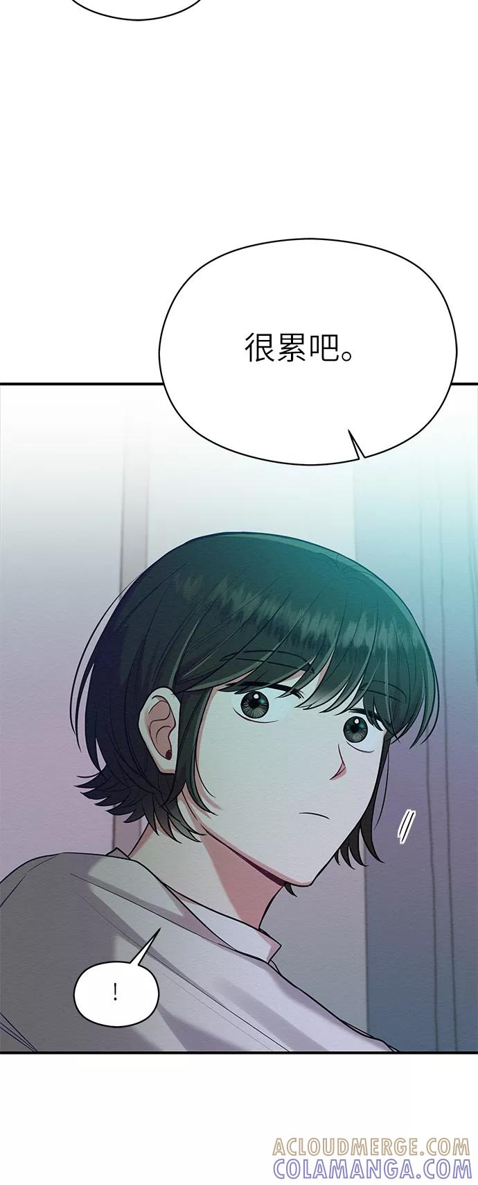 《恶女拒绝死亡结局》第25话 第34页