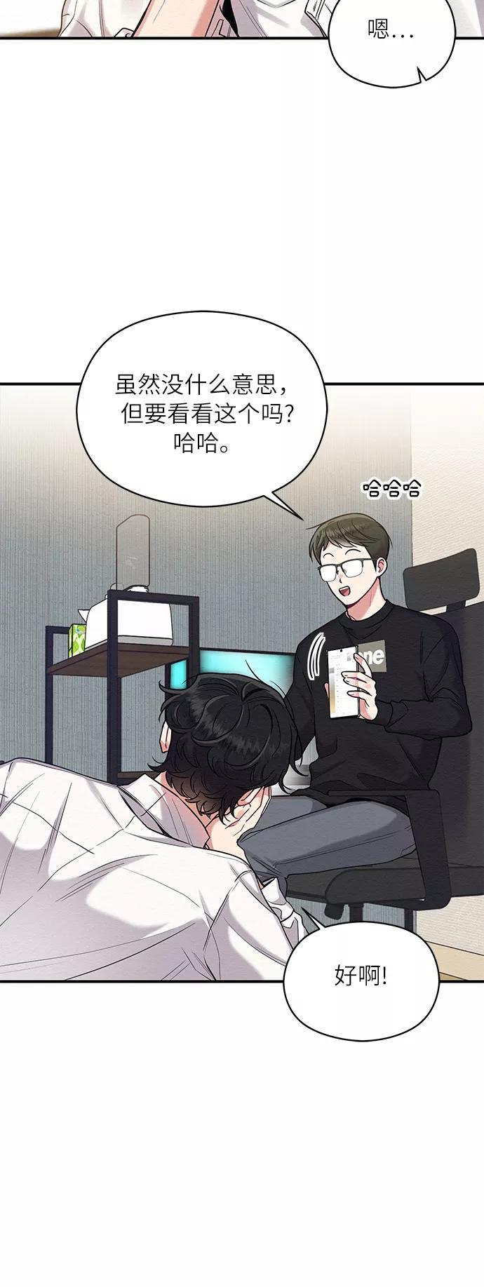 《恶女拒绝死亡结局》第25话 第8页