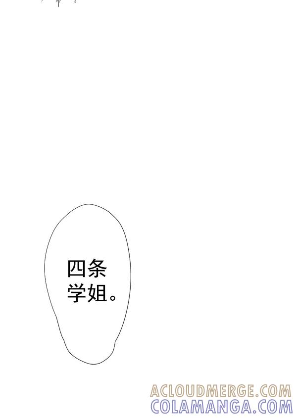 《恋爱绝缘体》第19话 第33页