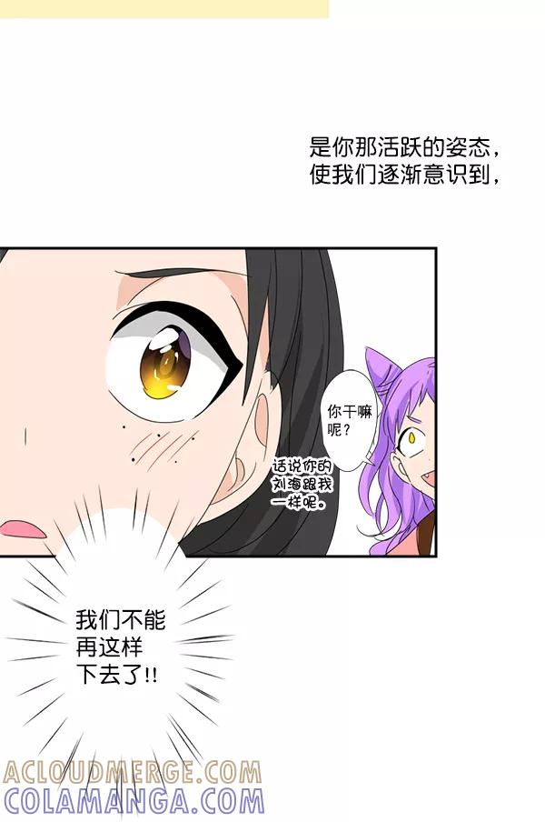 《恋爱绝缘体》第19话 第29页