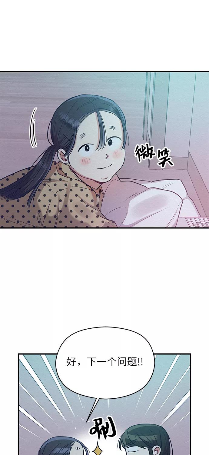 《恶女拒绝死亡结局》第25话 第38页