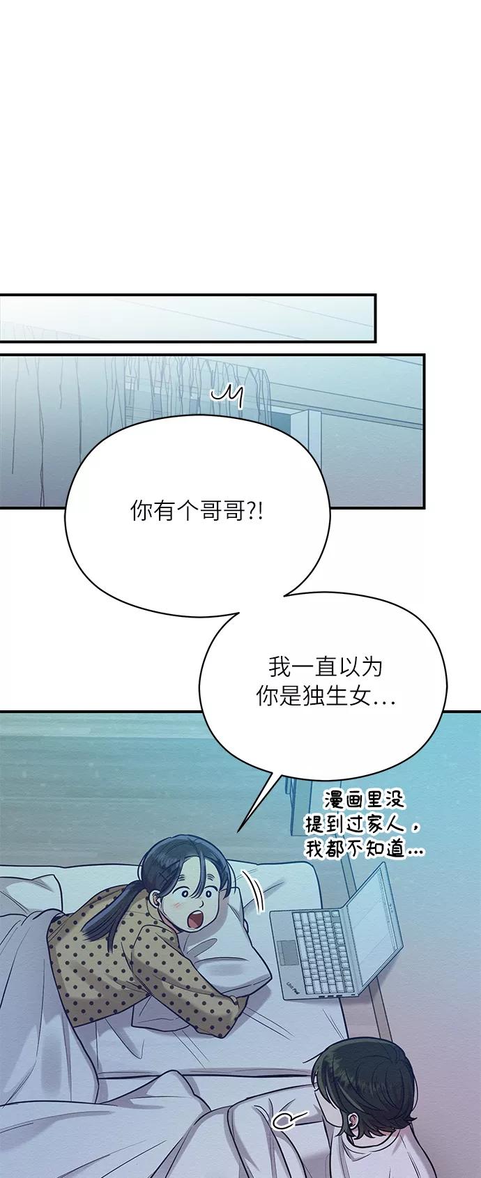 《恶女拒绝死亡结局》第25话 第29页