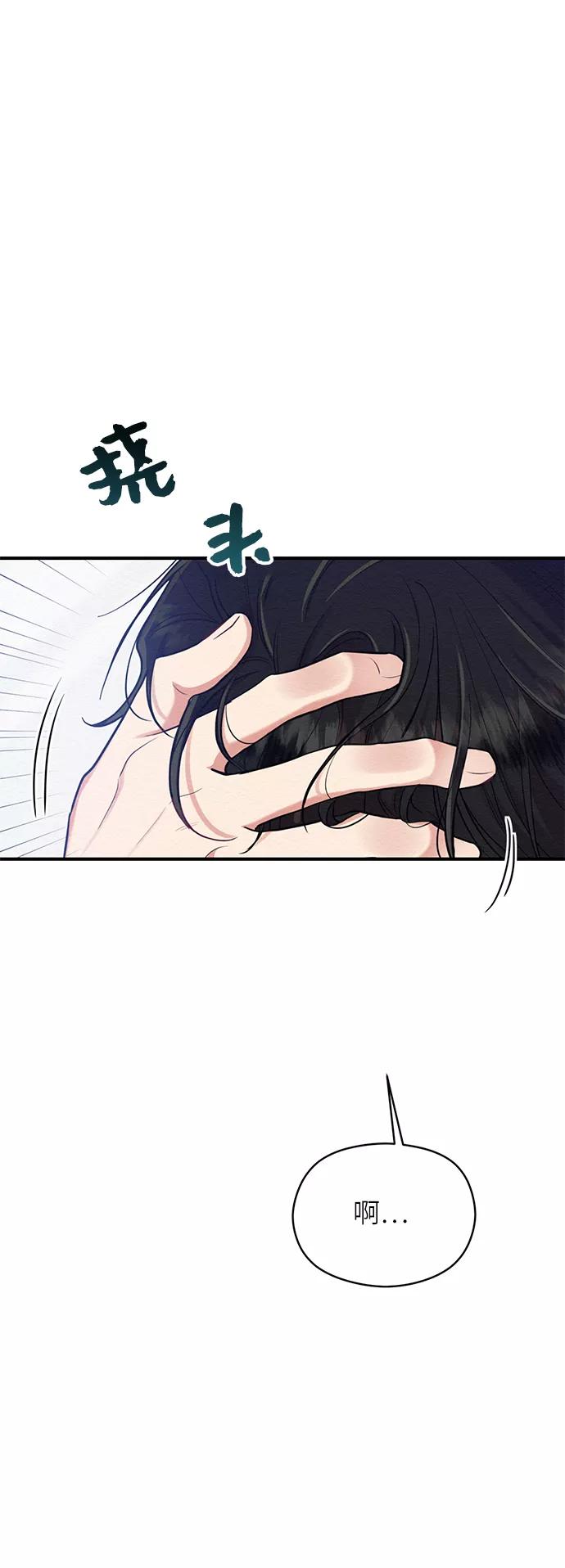 《恶女拒绝死亡结局》第25话 第2页