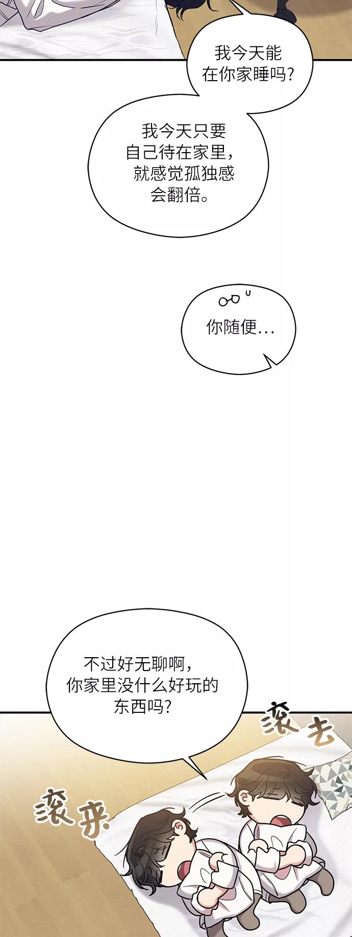 《恶女拒绝死亡结局》第25话 第6页