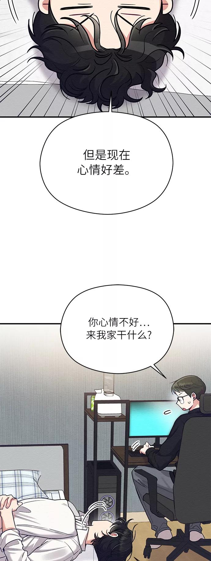 《恶女拒绝死亡结局》第25话 第5页