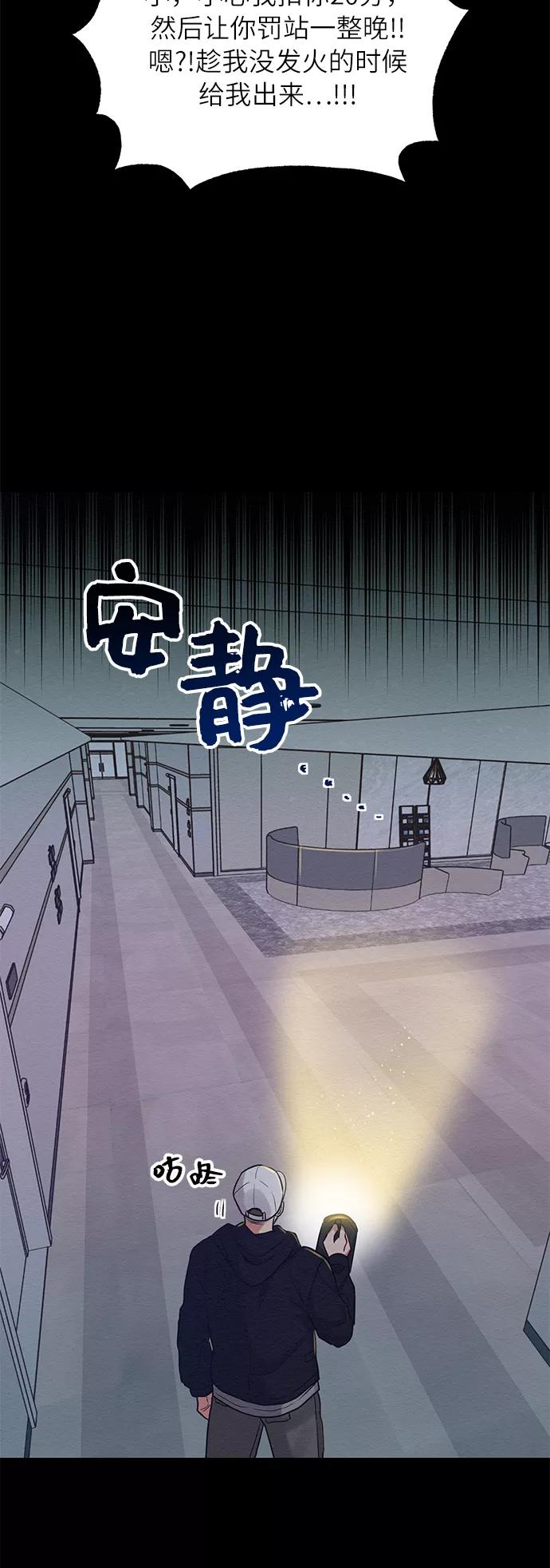 《恶女拒绝死亡结局》第25话 第54页