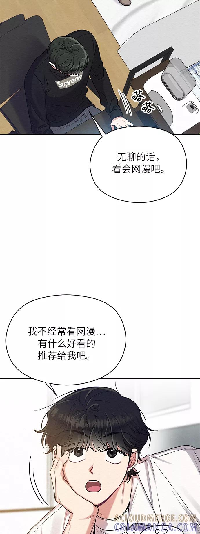 《恶女拒绝死亡结局》第25话 第7页