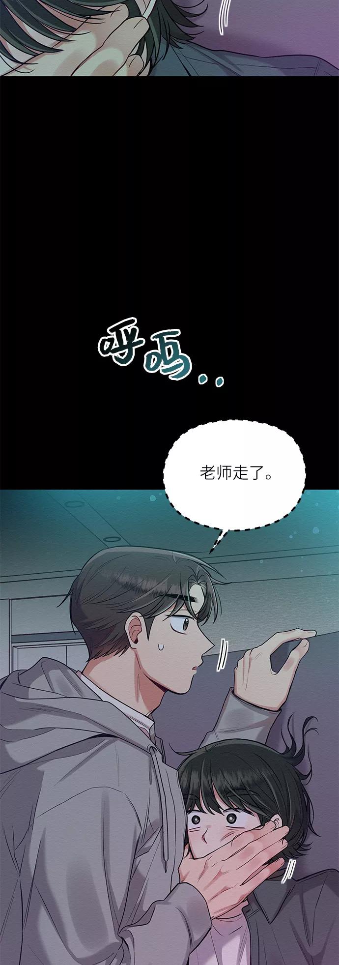 《恶女拒绝死亡结局》第25话 第56页