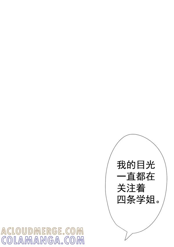 《恋爱绝缘体》第19话 第15页