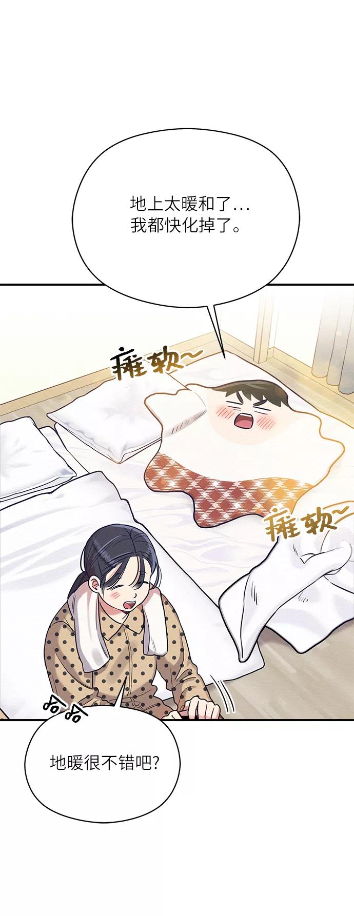 《恶女拒绝死亡结局》第25话 第21页