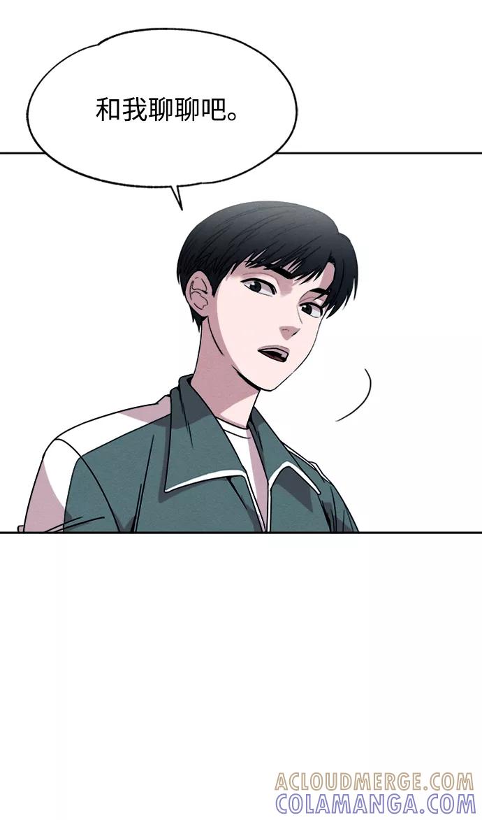 《快转追凶》第2话 第43页